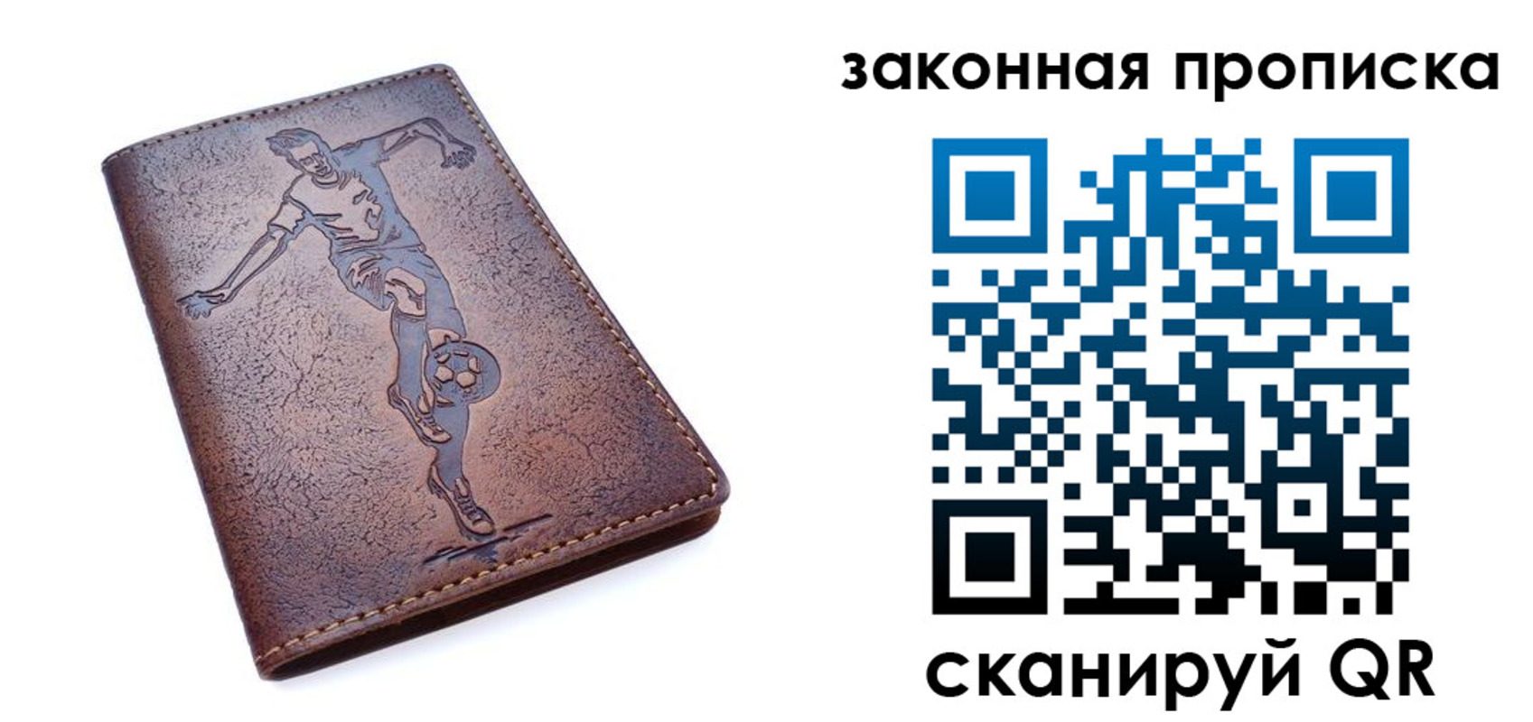 прописка для работы в Балее