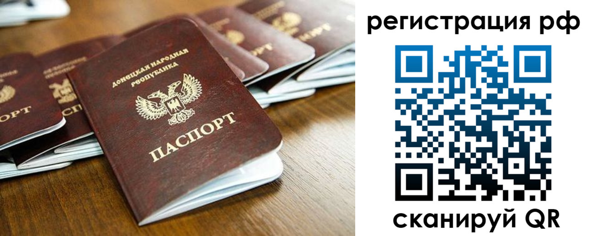 временная регистрация поиск в Балее