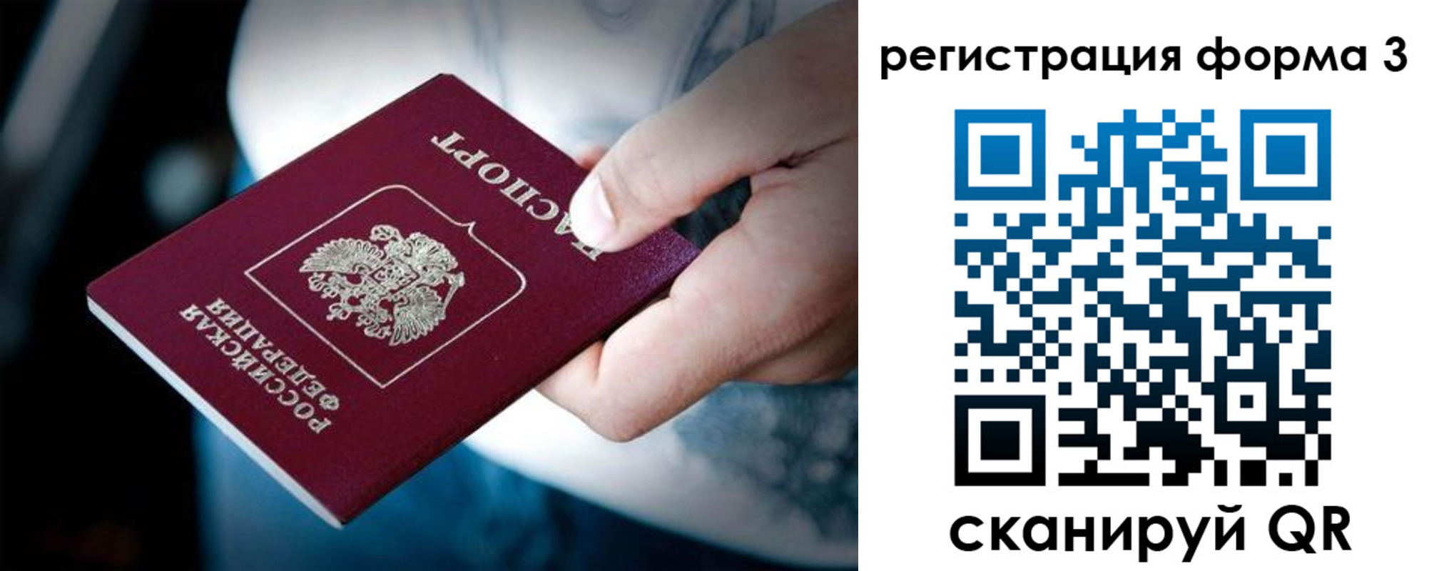 прописка для школы в Балее